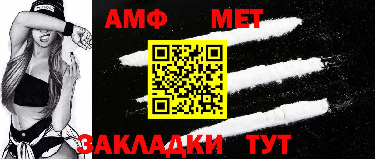 АМФЕТАМИН Premium  Amphetamine  Урус-Мартан  Вход с VPN 