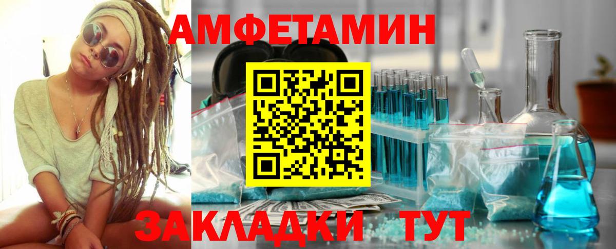Амфетамин 97% Урус-Мартан
