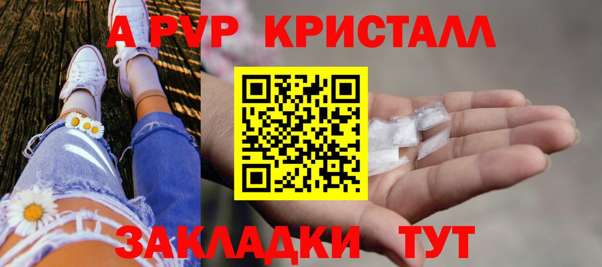 Alpha PVP Соль  Alpha-PVP VHQ  Вход с VPN  Урус-Мартан 