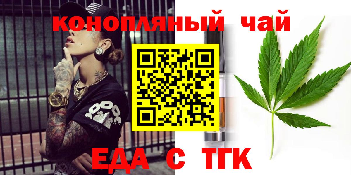 Урус-Мартан  Cannafood марихуана  Вход с VPN 