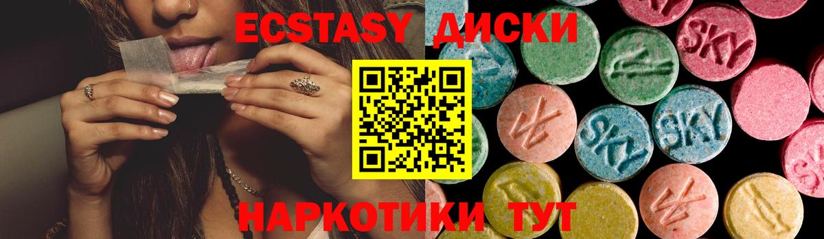 ЭКСТАЗИ DUBAI Урус-Мартан