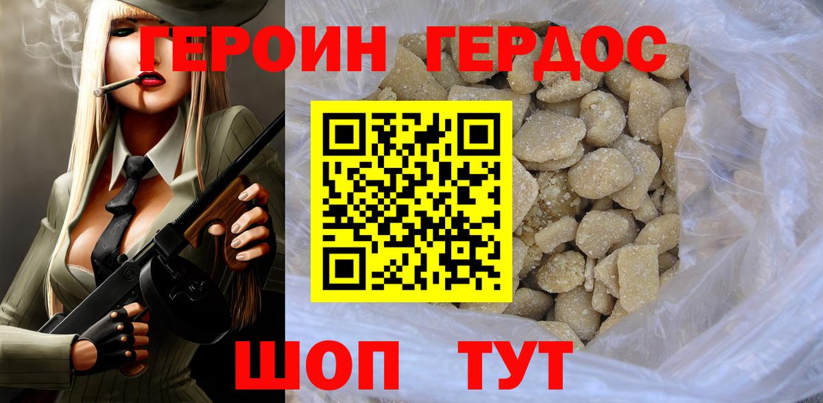 Героин Афган  Героин  Урус-Мартан  Вход с VPN 