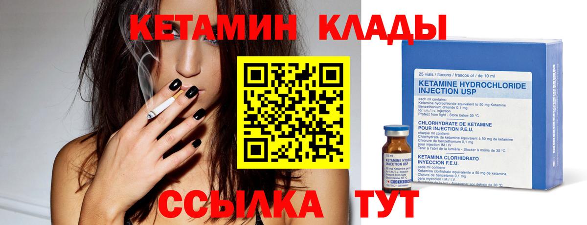   рабочий сайт  КЕТАМИН VHQ  Вход с VPN  Урус-Мартан  КЕТАМИН ketamine 