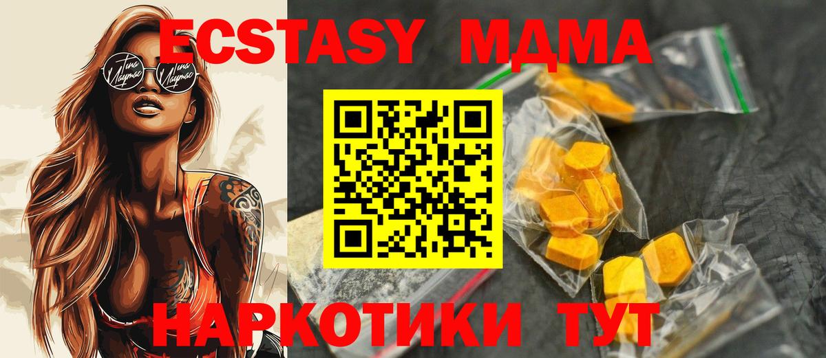 Урус-Мартан  МДМА crystal  Вход с VPN  МДМА  МДМА молли 