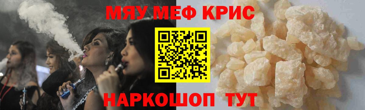 Мефедрон  МЯУ-МЯУ  Урус-Мартан  Мефедрон мука  МЯУ-МЯУ VHQ  Вход с VPN 