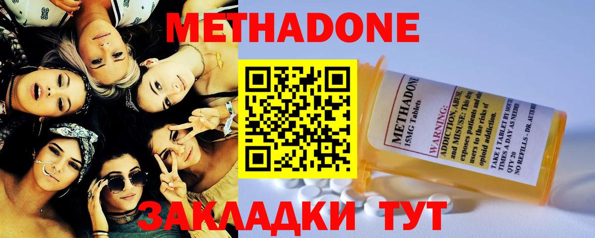 МЕТАДОН VHQ Урус-Мартан