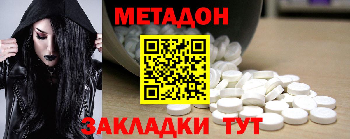 Метадон кристалл  Метадон кристалл  Вход с VPN    ONION  Урус-Мартан 